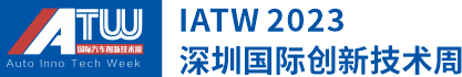 IATW 2023 Shenzhen International Automotive Innovation Technology Week