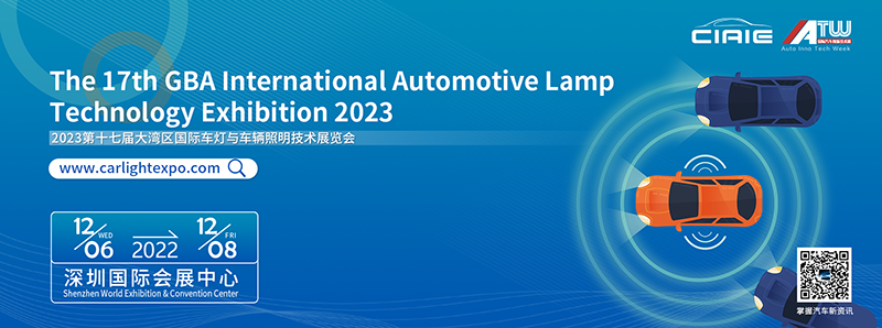 The 17th GBA International Automotive Interiors and Exteriors Exhibition